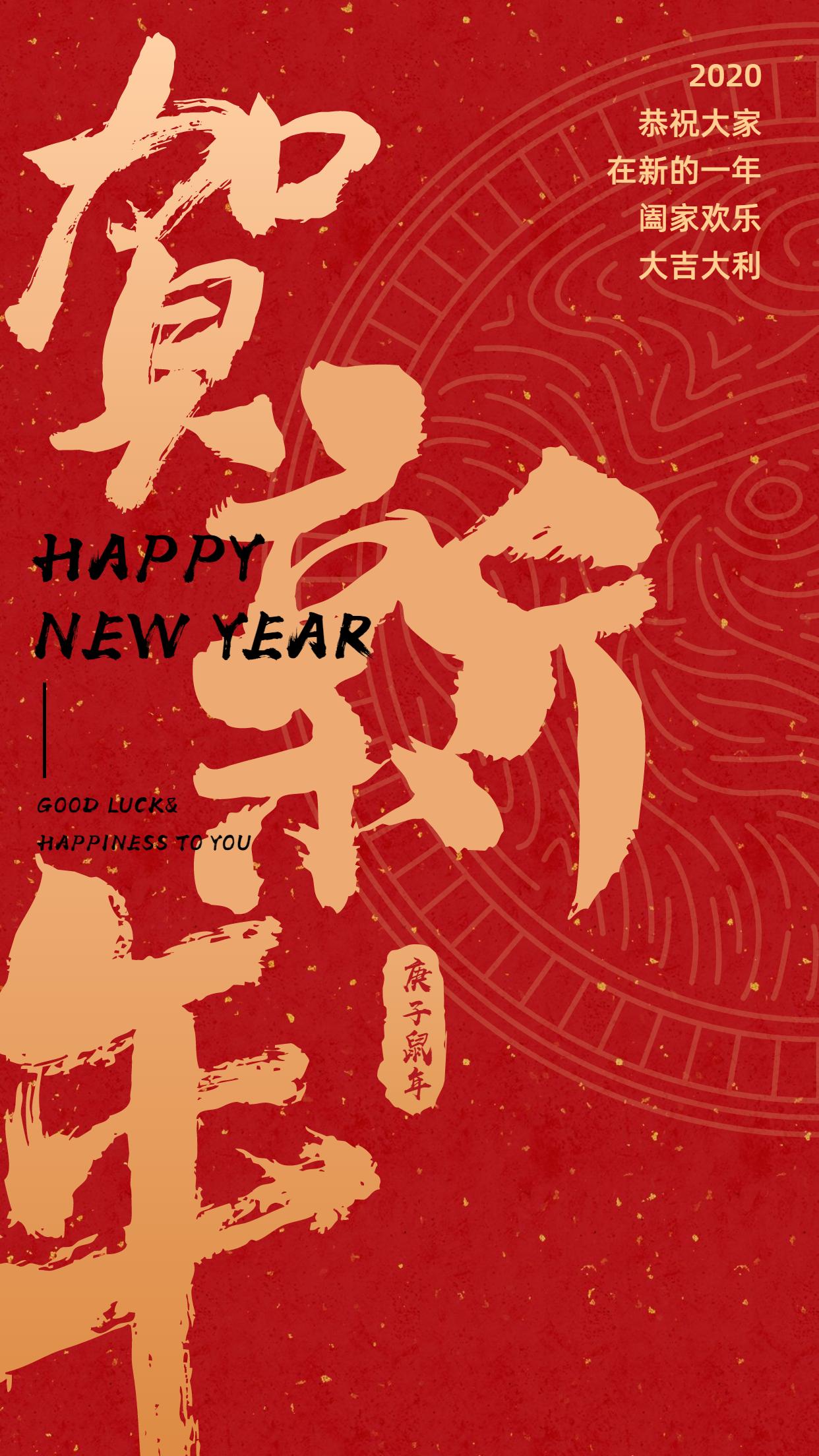 鼠年拜年的句子和图片,2020年鼠年拜年语录