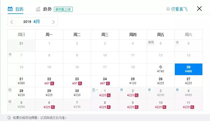 12月最新特价机票攻略,特价机票去哪儿旅游