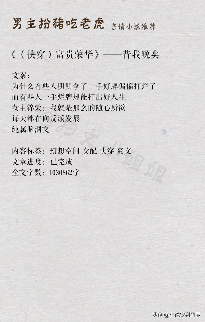 男主是个斯文败类的言情小说推荐,男主扮猪吃老虎的小说言情推荐