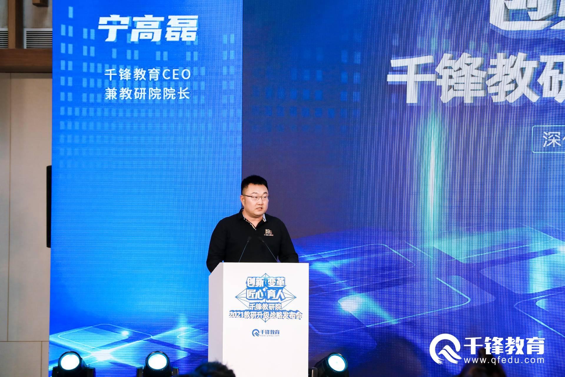 千锋教育教研发布会,深化教研改革质量提升