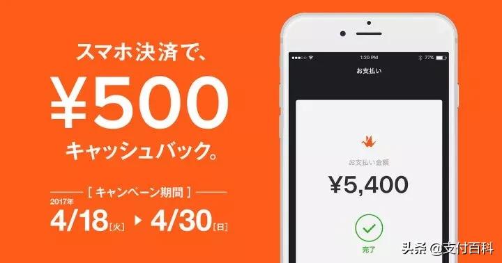 日本的移动支付有哪些呢,日本最流行的移动支付