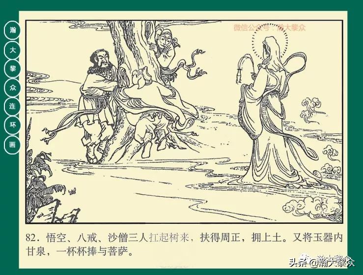 瀚大黎众连环画目录封神演义,瀚大黎众连环画23集