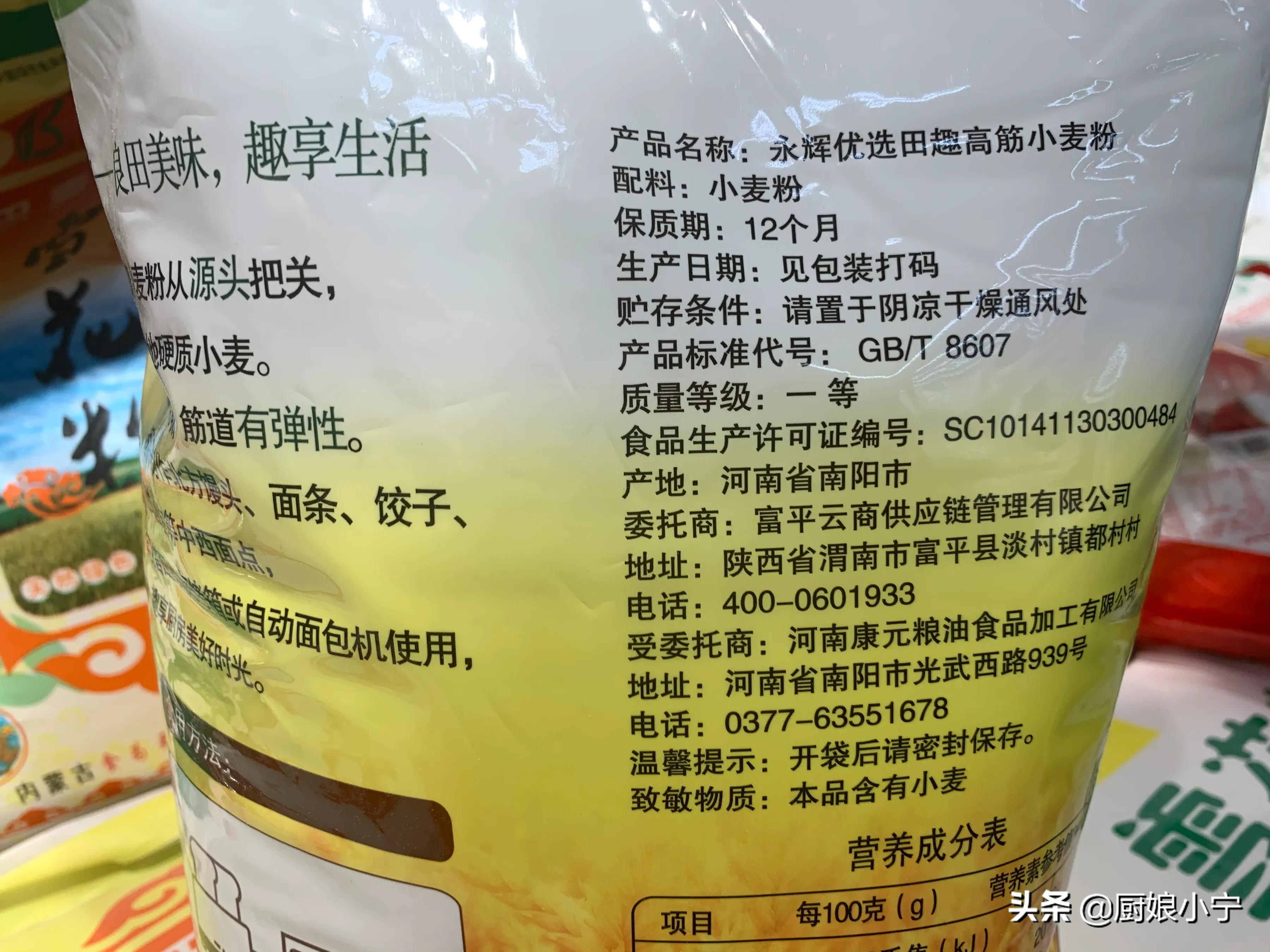 买面粉的话有什么讲究吗,买面粉买什么标号的是最好的