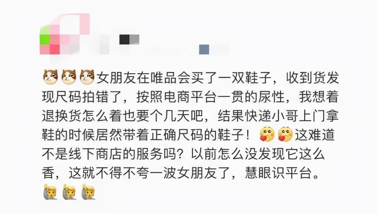 唯品会2018年财报,唯品会财报2018