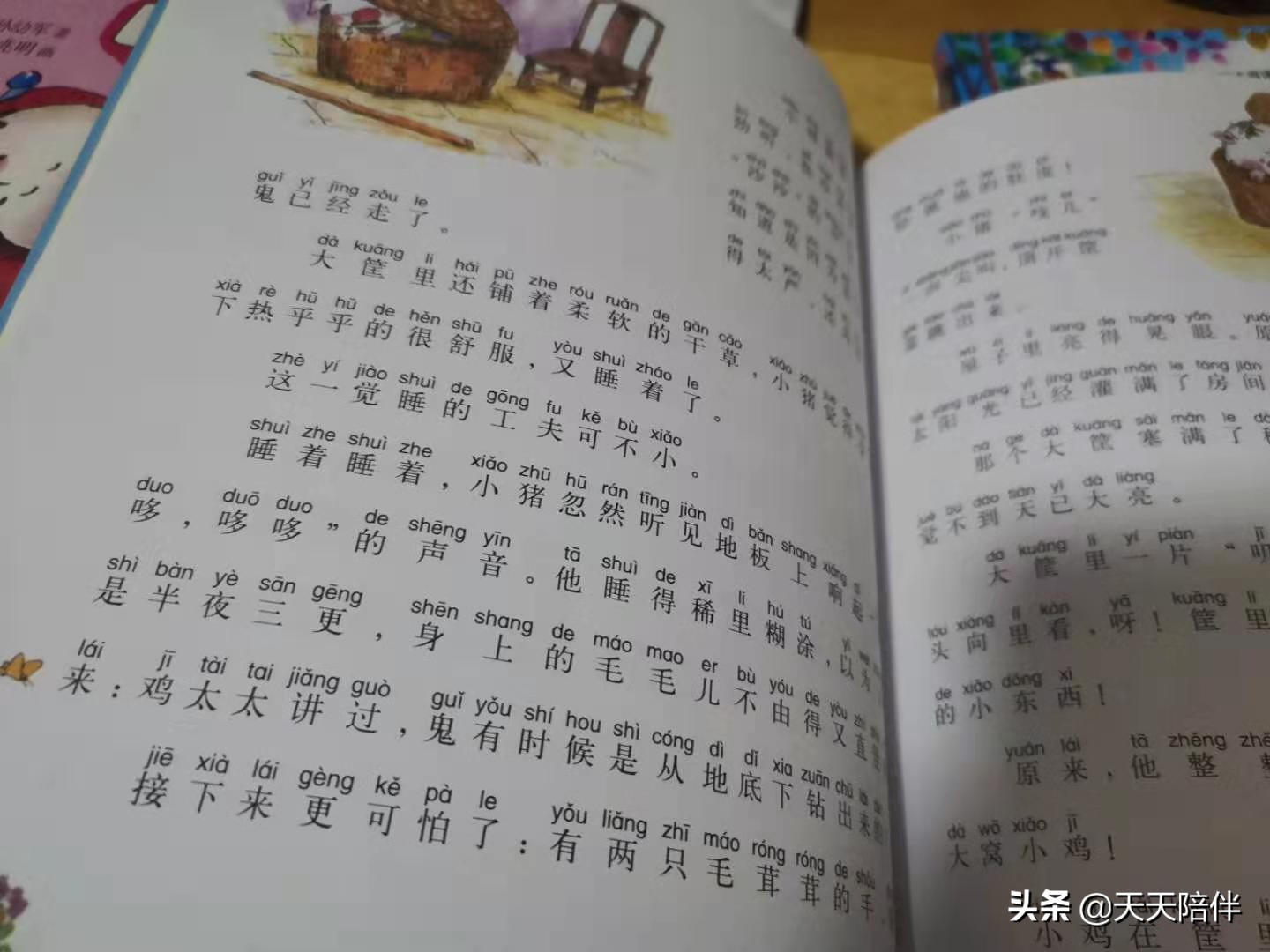 一年级小猪唏哩呼噜阅读测试题,一年级小猪唏哩呼噜阅读小结