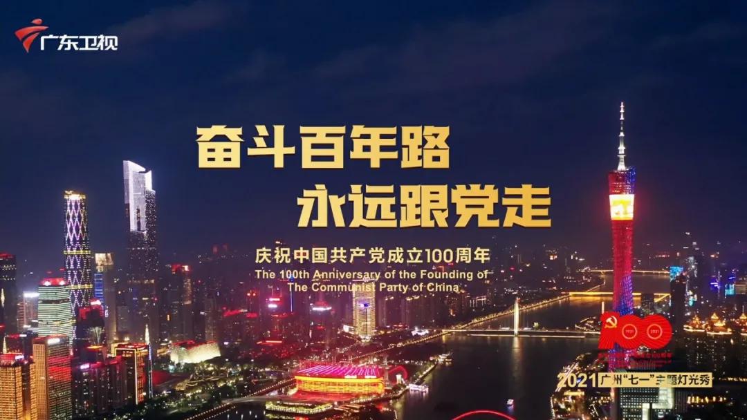 “突围、转型、*局破**”——广东卫视三年“振兴之路”带给业界的思考