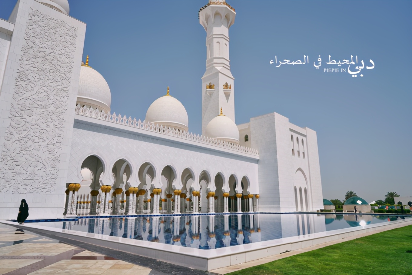 土豪之旅迪拜,迪拜土豪之旅