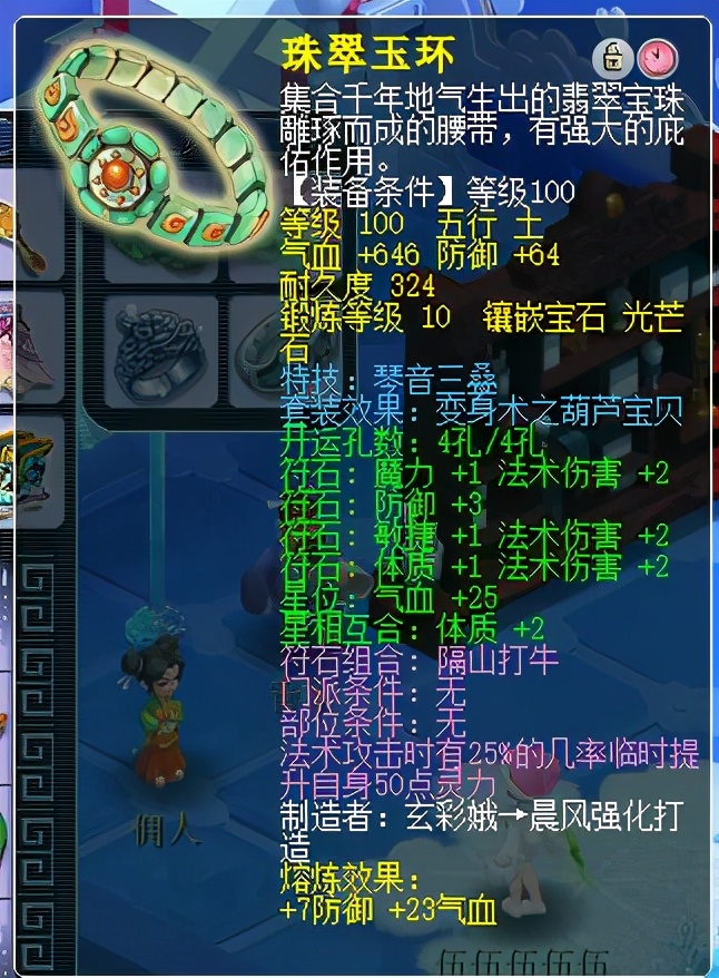 梦幻西游109魔王和狮驼哪个贵,梦幻西游109魔王多少法伤算及格