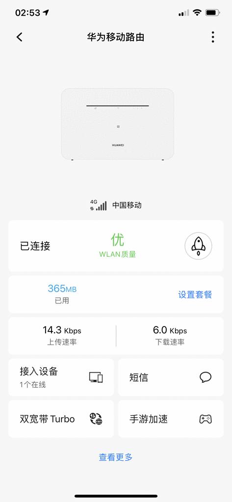 华为路由器碰一碰连wifi,华为wifi路由器一碰联网