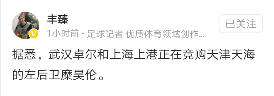 天海又走3人：权健时代留下的球员，差不多被卖光了