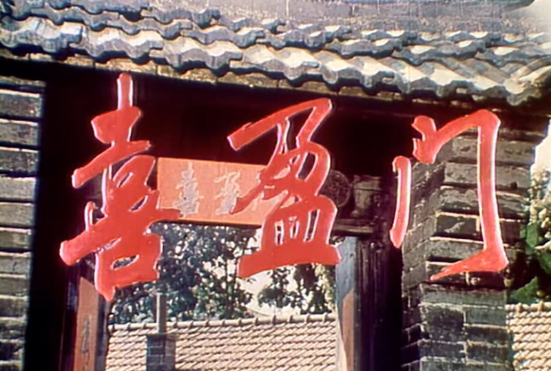 喜盈门80年代的演员,喜盈门电视剧近况