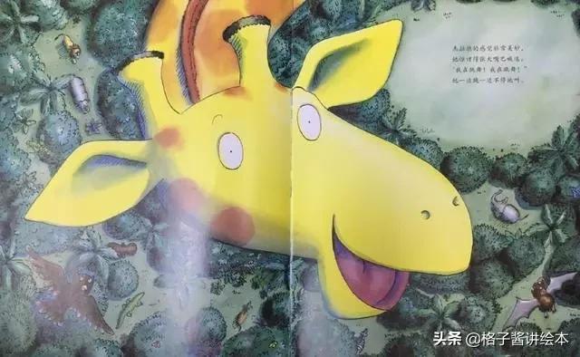绘本长颈鹿不会跳舞推荐理由,绘本长颈鹿不会跳舞适合多大孩子