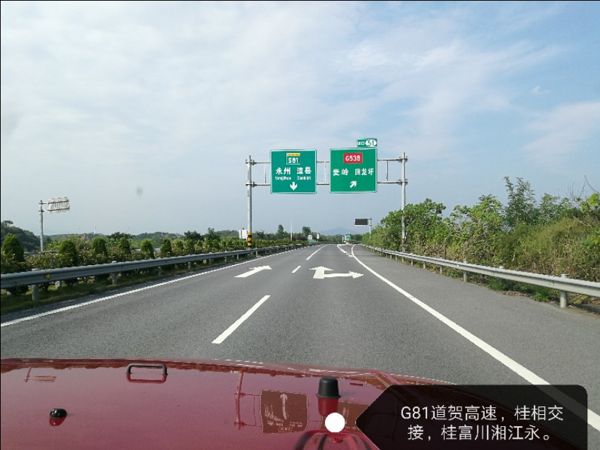 带你走中国,中国高速公路北京到长沙