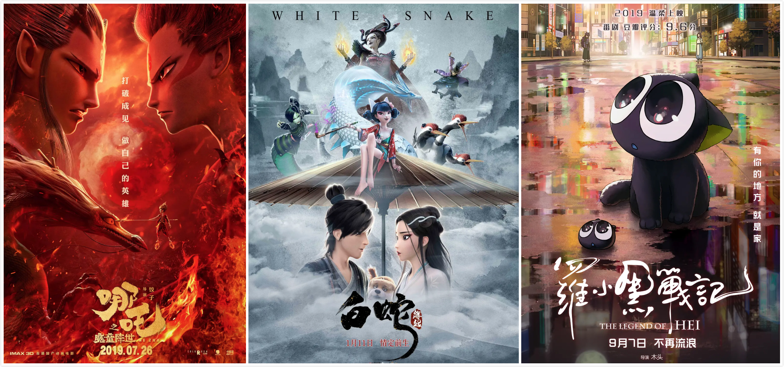 2019年最火的国产动漫电影,2019年必看的动漫国漫电影