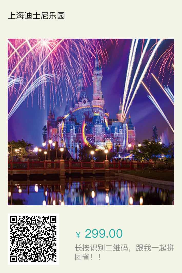 上海迪士尼2022春节门票,上海迪士尼门票购买攻略最新