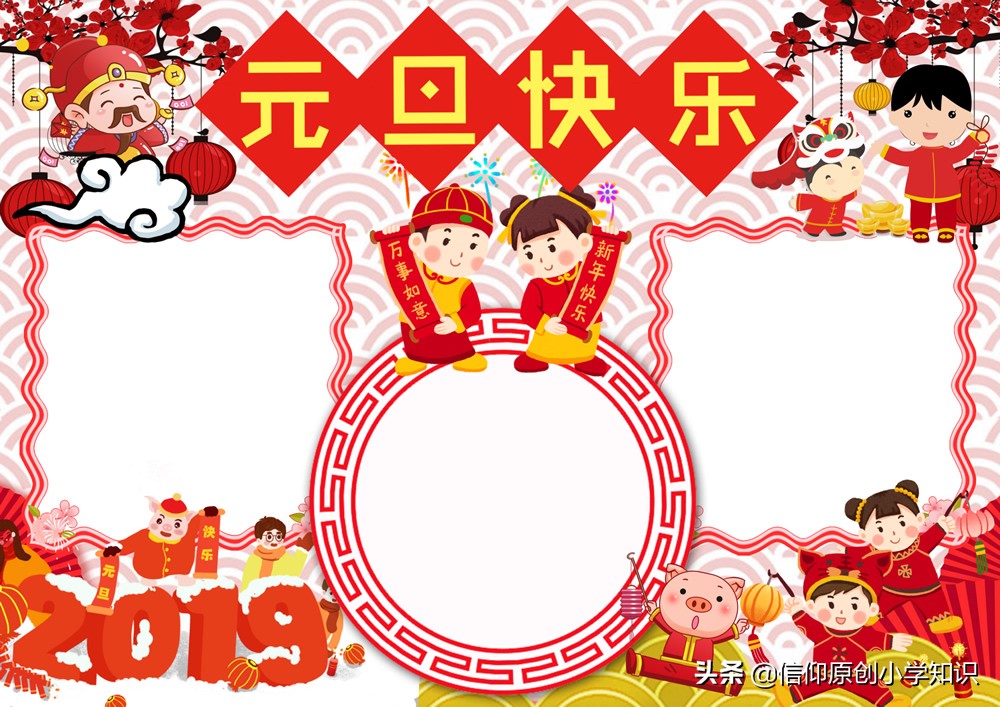 2024元旦手抄小报8k纸,一年级2022年元旦手抄报简单漂亮