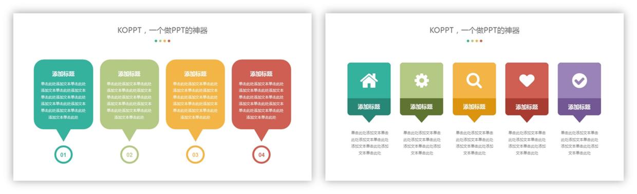 你真的会用ppt模板么,免费ppt模板在哪下