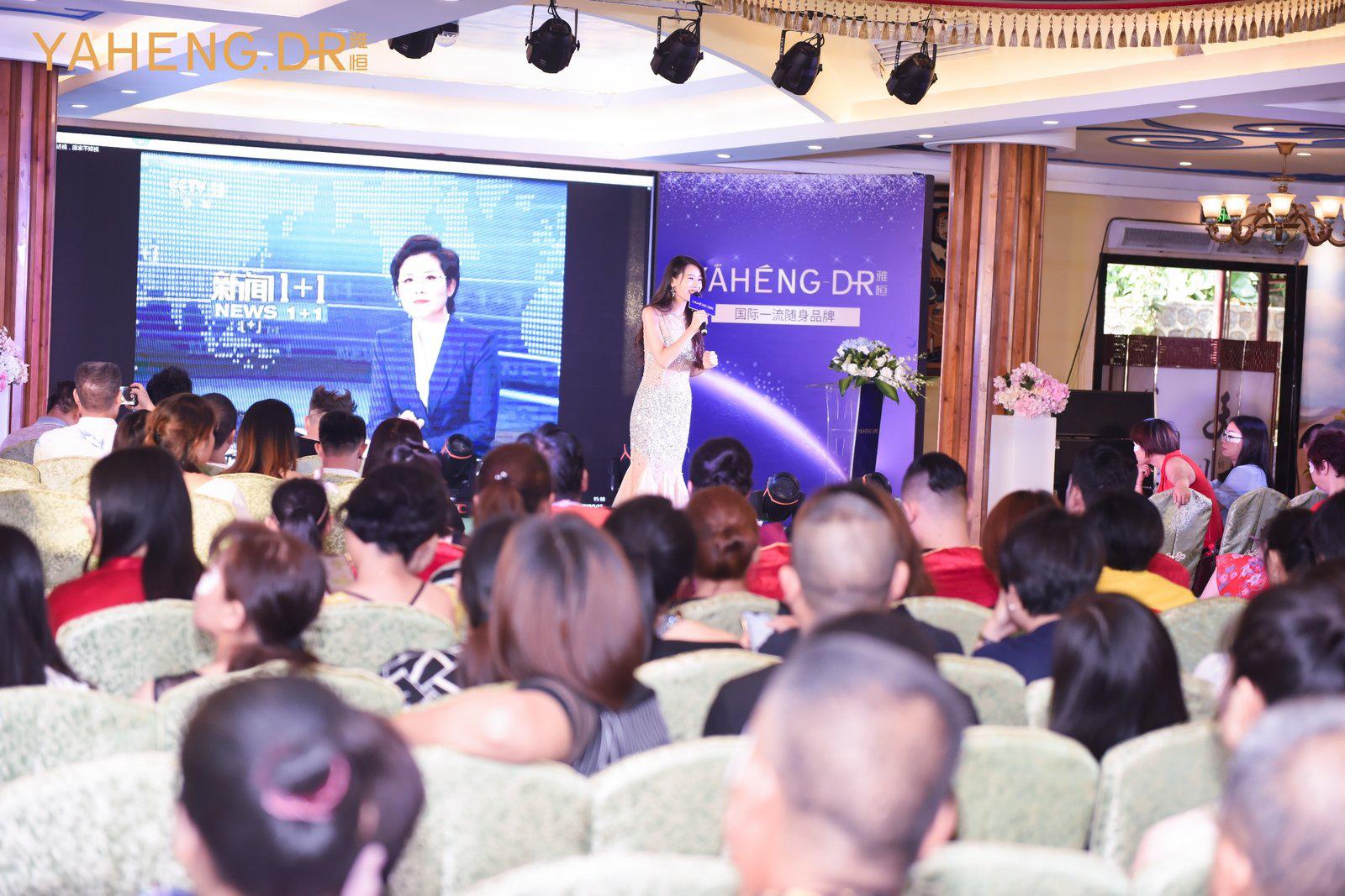 雅恒新品发布会暨万人护眼天使团在深圳起航