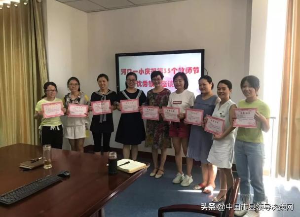 竹山县庆祝第39个教师节活动,河口第39个教师节文艺演出