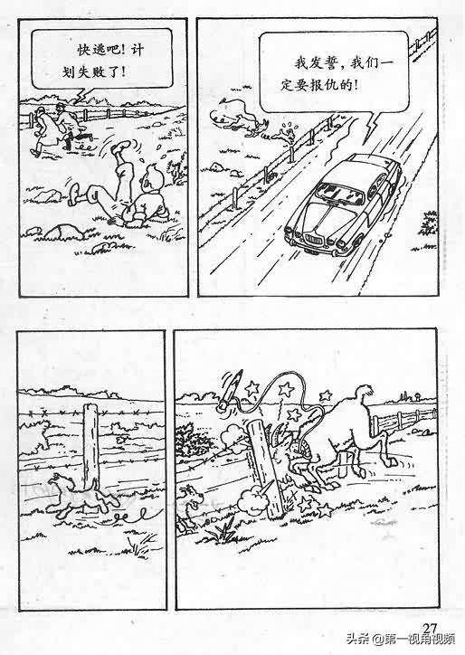 丁丁历险记刚果完整版,丁丁历险记西藏