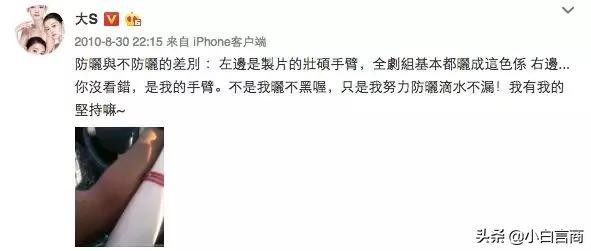 见面4次就订婚，被嘲胖后瘦20斤，任性大s凭啥在娱乐圈混26年？