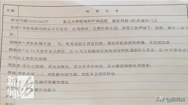 女子来上海做隐*处私**整形，术后胸里全是硬块，浑身问题…中介：怪你胸太大