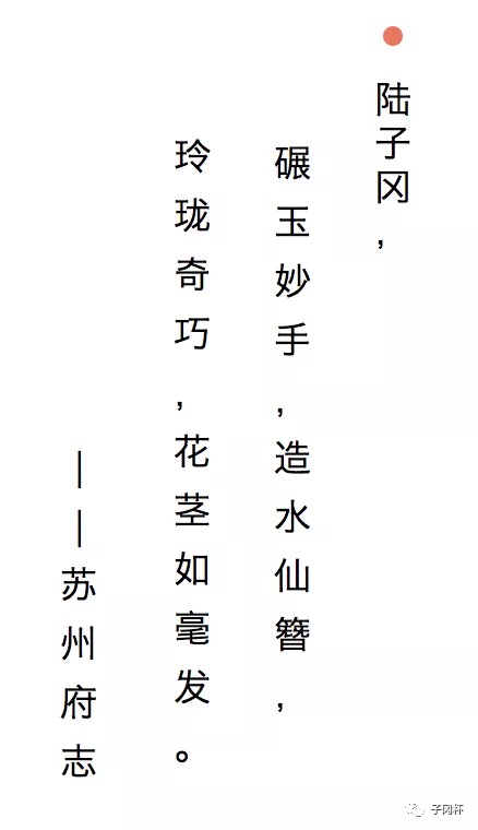 子冈牌由来,子冈杯作品图