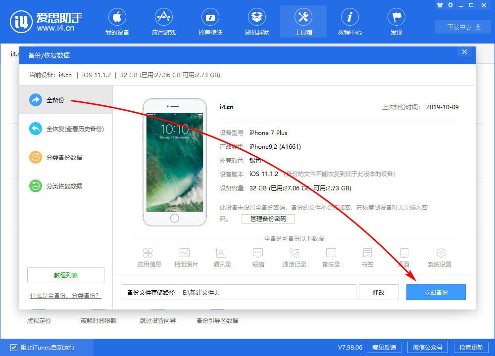 忘记苹果手机屏幕锁,苹果手机刷机屏幕使用时间
