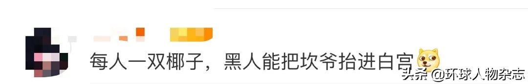 “南京boy”参选美国总统？当嘻哈天王作起来，你真不知道他下一步要干啥