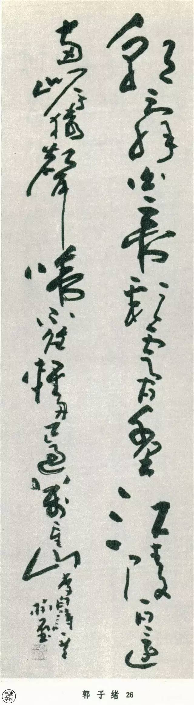 全国第一届书法作品大全,中国书法展览作品图