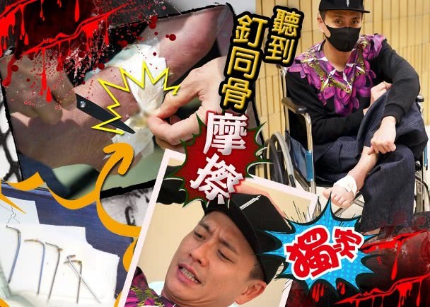 黄宗泽拐杖湖南卫视,黄宗泽拄拐