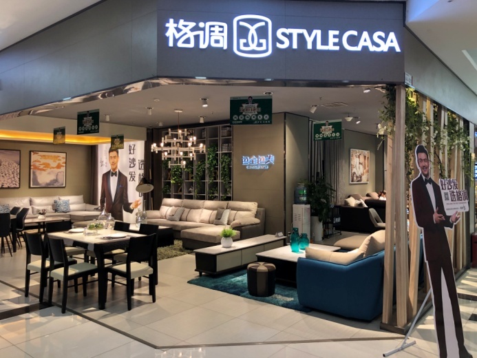 得胜家居明波店,得胜家居明波店二楼商户