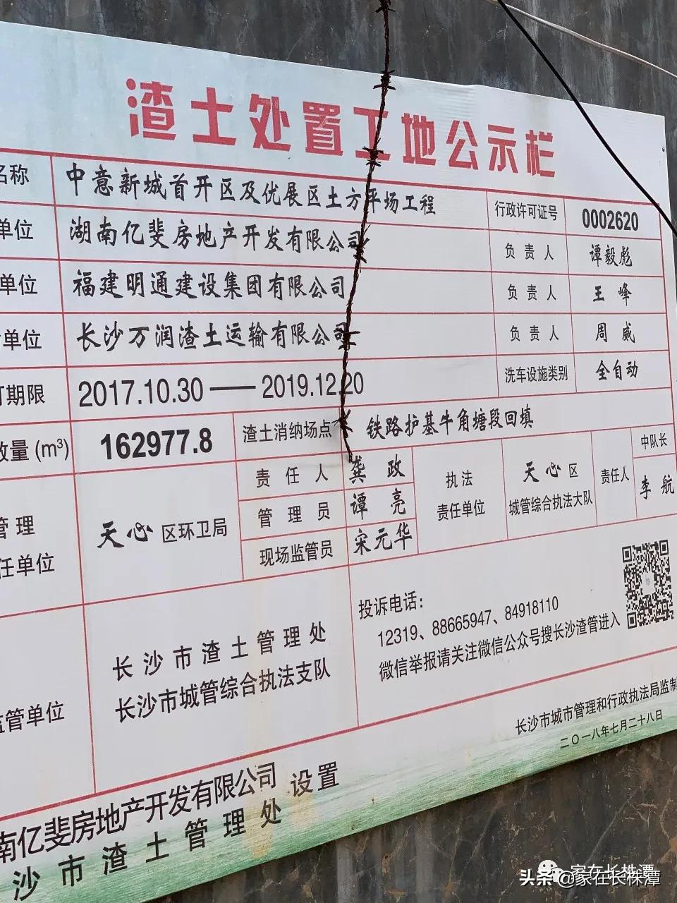 长沙市天心区暮云最新规划,天心区20个优质项目