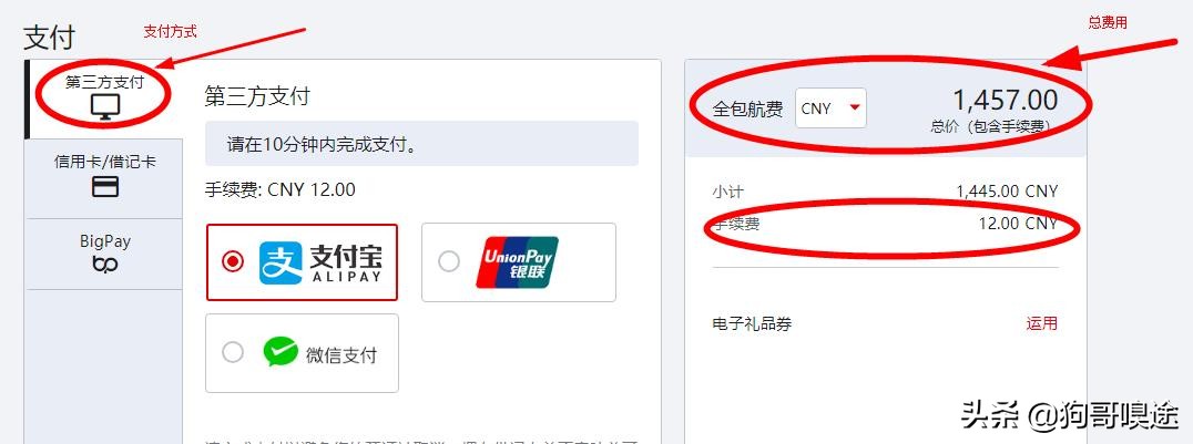 包机票出国自由行,出国旅游最划算的国家含机票