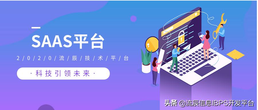 saas一站式企业服务平台,钦州营销自动化saas平台解决方案