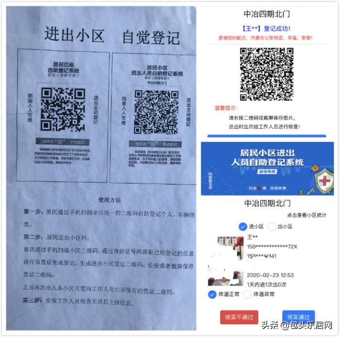 中冶物业焕新行动,中冶物业的发展现状