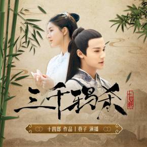 47部经典言情小说古言篇,十大公认最好看的古言情小说