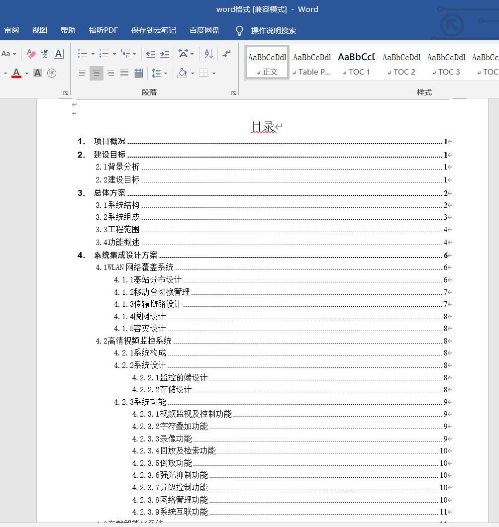 实用的办公电脑软件pdf转换,windows的pdf怎么才可以编辑