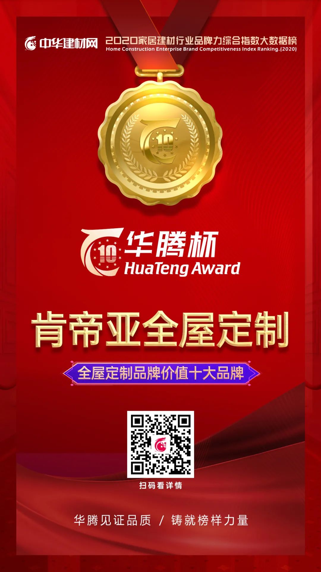 肯帝亚全屋定制加盟,肯帝亚全屋定制家具