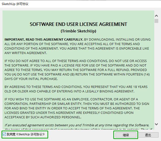 2022版sketchup教程视频,sketchup2020版使用教程