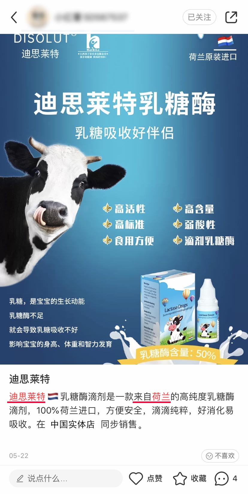 迪思莱特乳糖酶的危害,迪思莱特乳糖酶效果