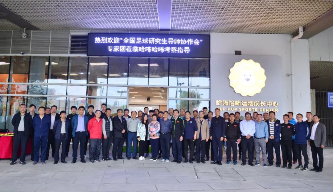 2019哈咘哈咘“小足球开启大梦想”福州市亲子嘉年华活动成功举办