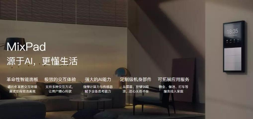 欧瑞博智能家居全屋设计方案,欧瑞博全宅智能家居潮州店