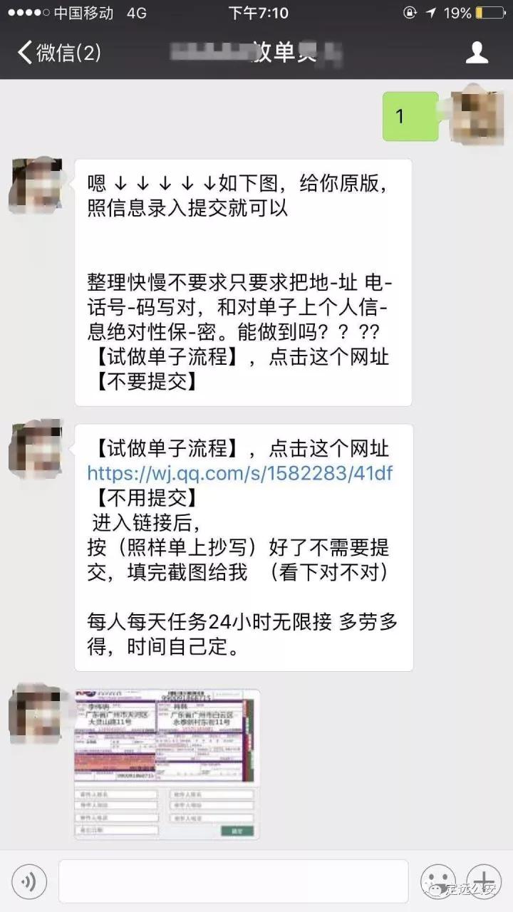 网上兼职快递单录入员靠谱吗,快递单录入员兼职怎么样