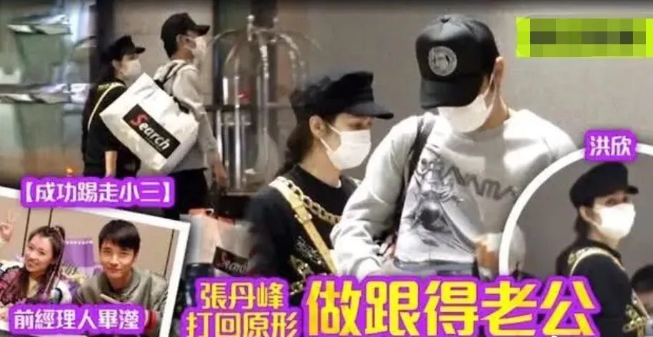 洪欣教子有方,洪欣张丹峰综艺节目