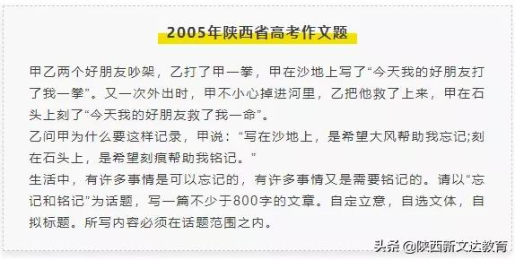 2022年陕西高考作文题跨越再跨越,2019年陕西省高考作文题优秀作文