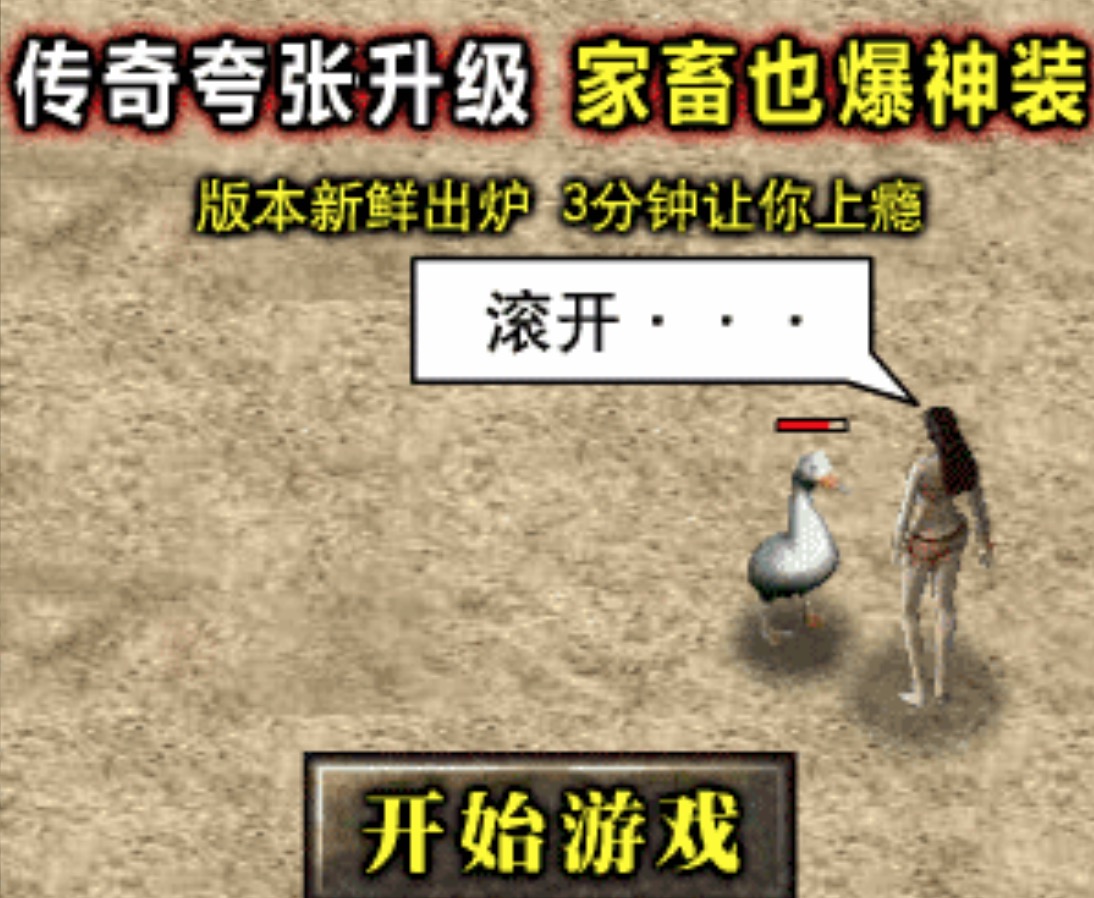 成龙真的代言过传奇游戏吗,成龙代言了几个传奇游戏