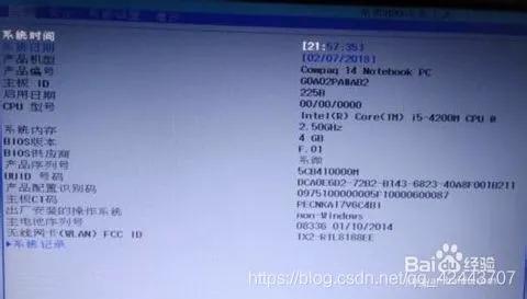 惠普一体机安装黑苹果,惠普400g2安装黑苹果