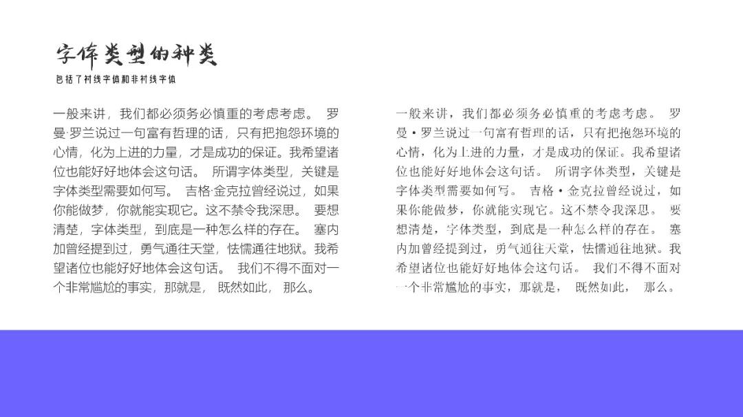 PPT中的文字如何设计?知道这几个使用原则以后就别再错了!