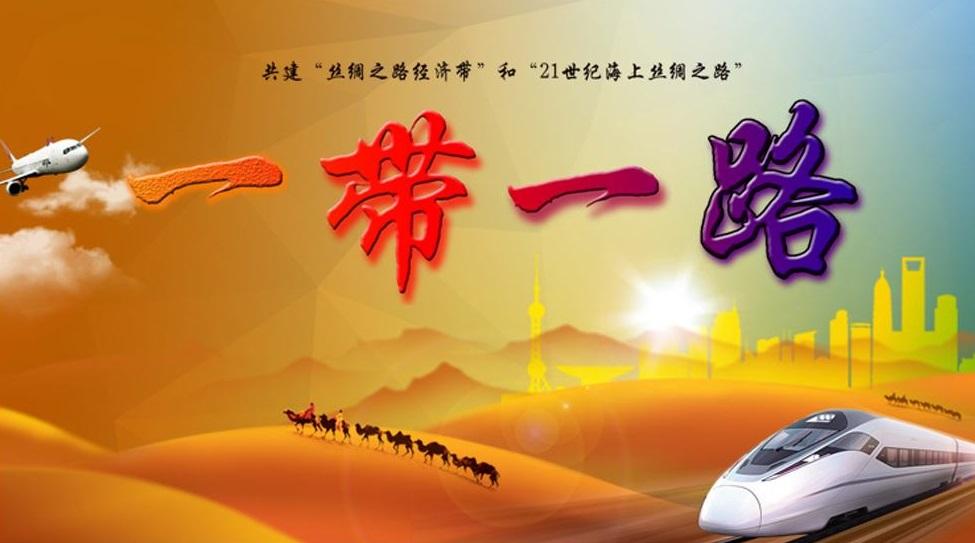 关于举办2021“一带一路”面对面招聘说明会的通知